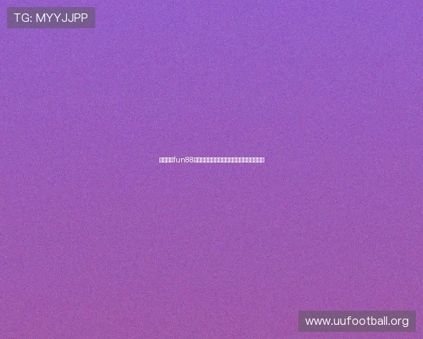轻松下载fun88体育首页客户端,享受极速体育赛事直播体验 轻松下载fun88体育首页客户端,享受极速体育赛事直播体验